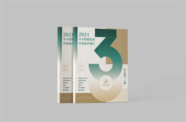 Z6·尊龙凯时控股集团：连续第十八年向社会发布公益慈善绿皮书